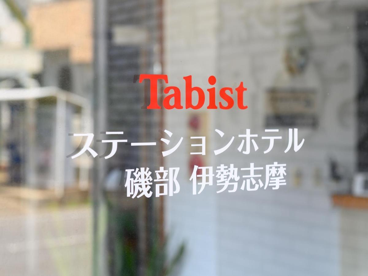 Tabist Station Hotel Isobe Ise-Shima 志摩市 外观 照片